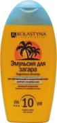"Sun" Эмульсия д/загара Ф10 д/чувств. (26503)